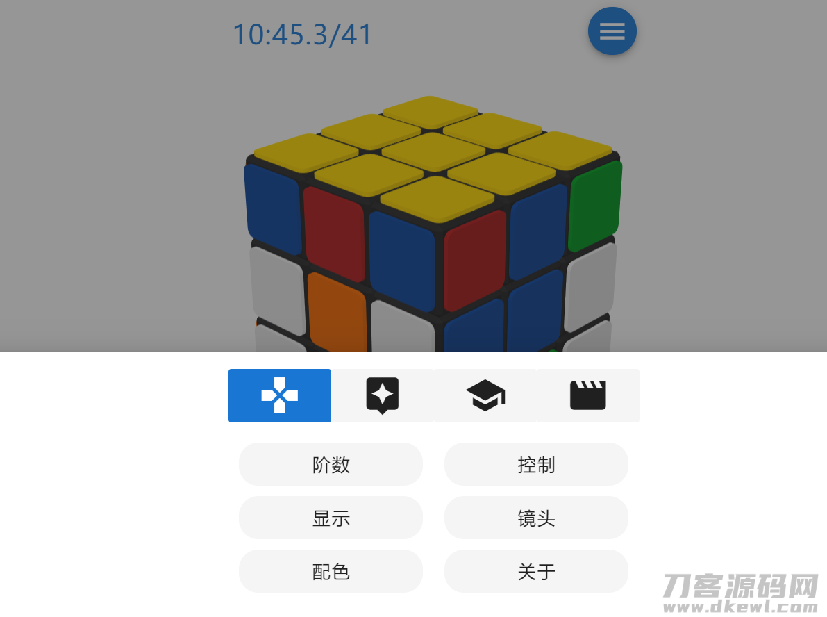 2021-07-18魔方栈源码-网站在线玩魔方源码-云魔方-爱极客