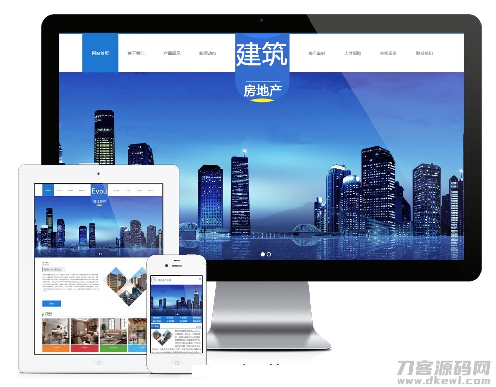 2021-07-24PHP房地产建筑工程施工公司网站源码 带手机版-爱极客