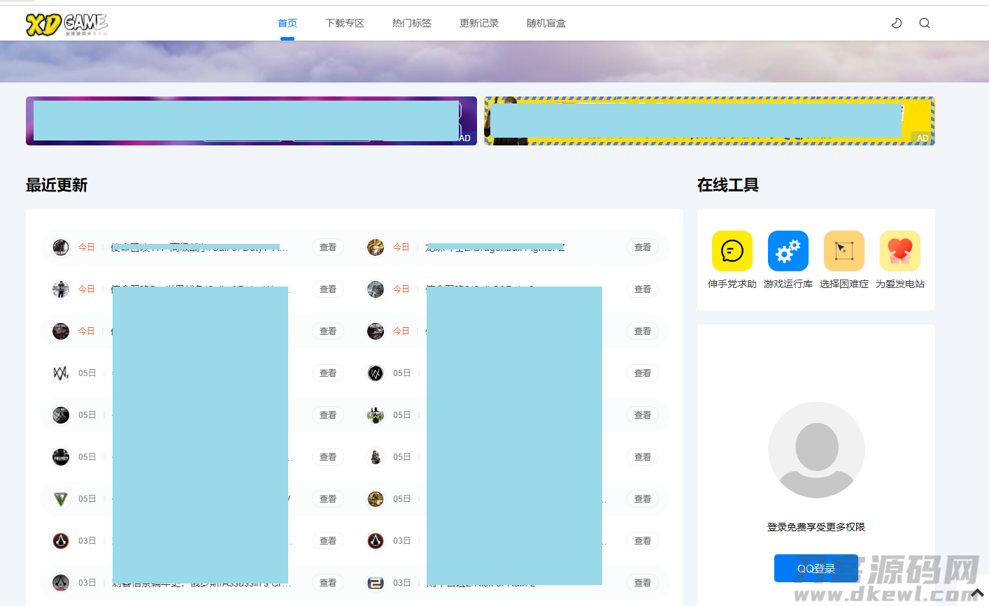2021-07-19织梦仿XDGAME下载游戏网站源码 可做资讯网站-爱极客