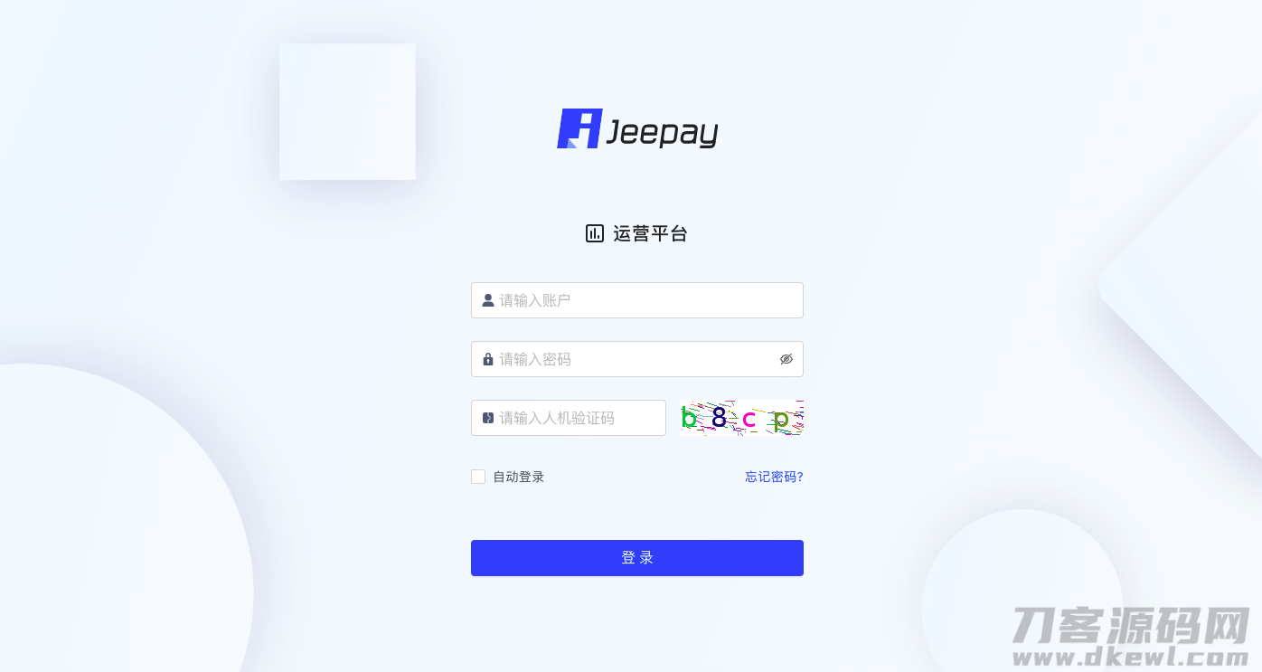 2021-07-23全开源JAVA支付系统/jeepay聚合支付四方支付系统-爱极客