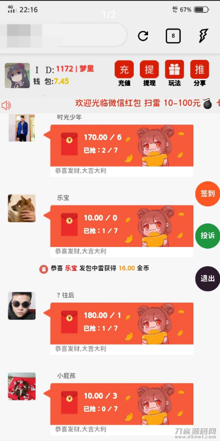 2021-07-24分享H5扫雷搭建源码修复版-爱极客