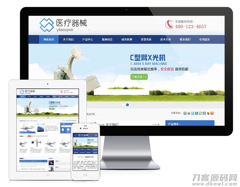 2021-07-26PHP蓝色大气医疗器械设备企业网站源码 带手机版-爱极客