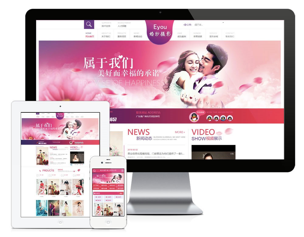 2021-08-01PHP高端大气婚纱摄影婚庆策划机构网站源码 带手机版-爱极客