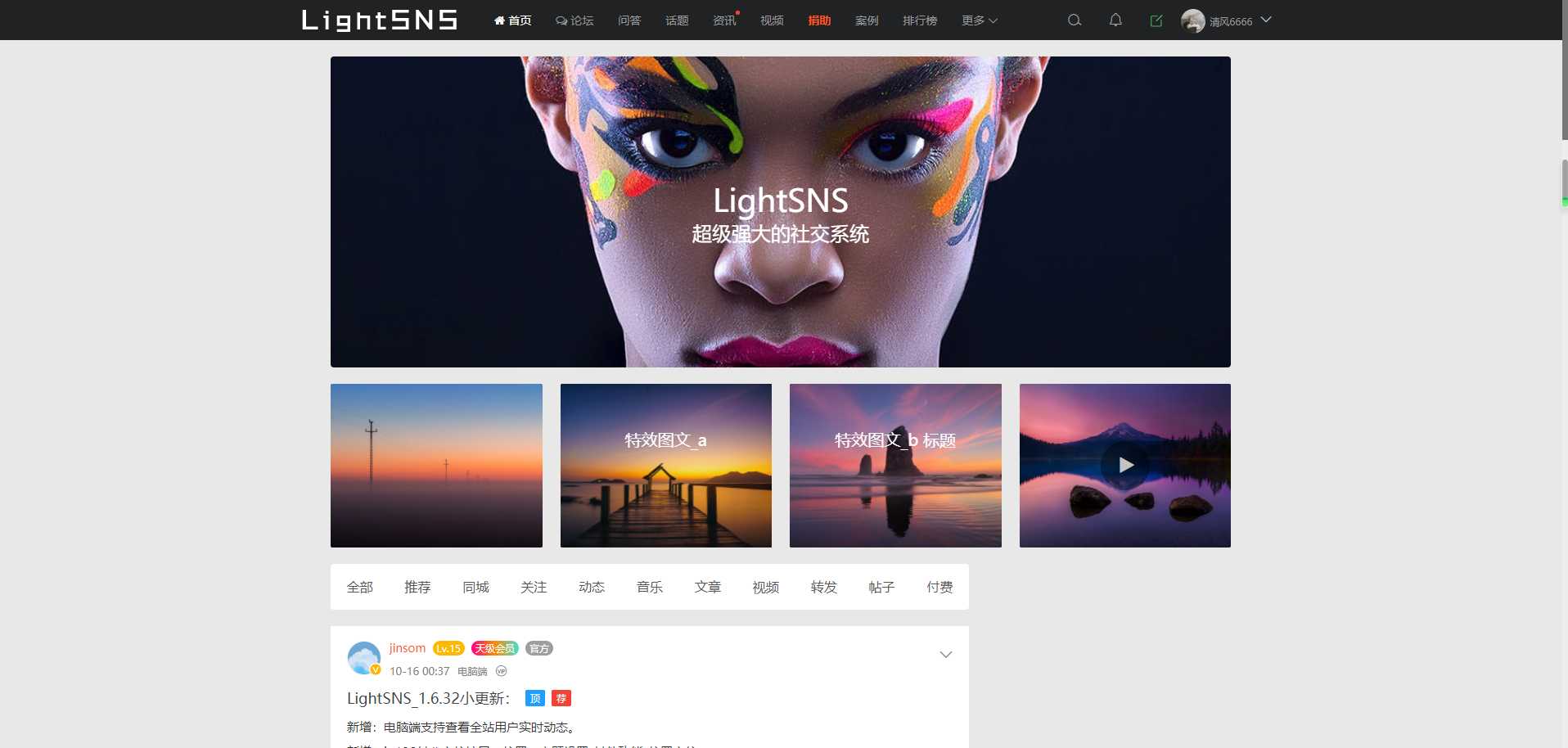 2021-08-05LightSNS V1.6.6.0版轻社区解锁版源码WordPress主题-爱极客