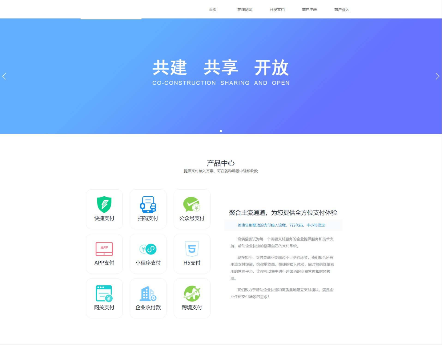 2021-08-25风吹雪支付系统个人易支付系统源码-爱极客