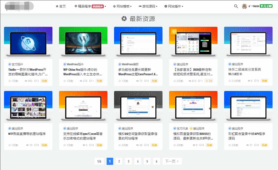 WordPress插件|ThnBoV1.3.0-缩略图美化插件-爱极客
