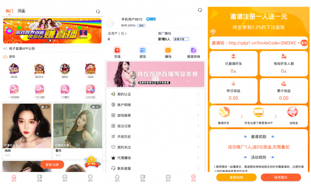 2021-08-16【两版本】最新更新版直播+菜作者分享源码带视频教程+6.3W团购新后台带游戏设置版本源码-爱极客