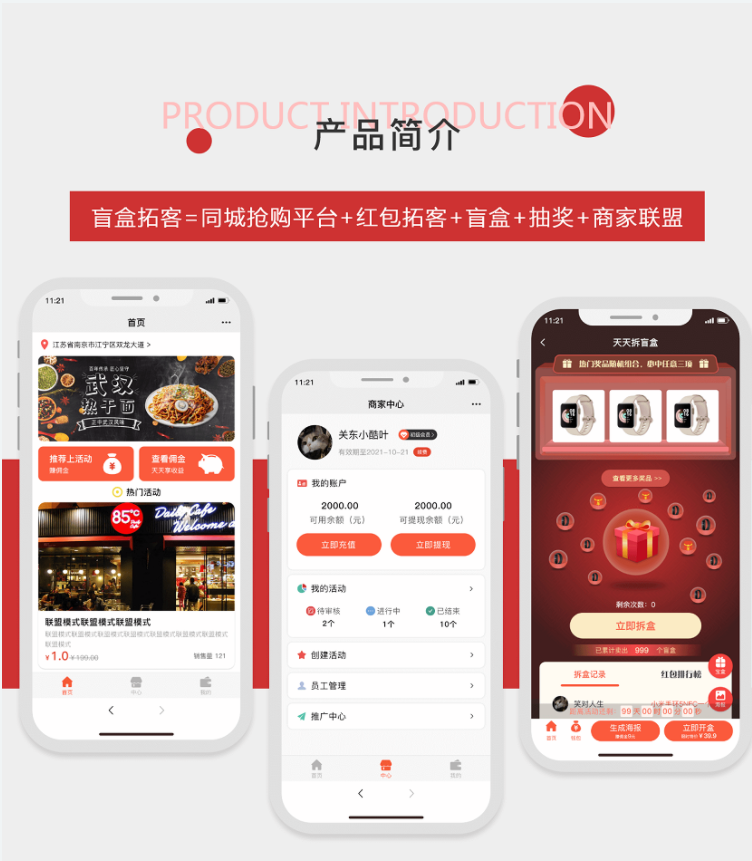 2021-08-18盲盒拓客小程序源码-爱极客