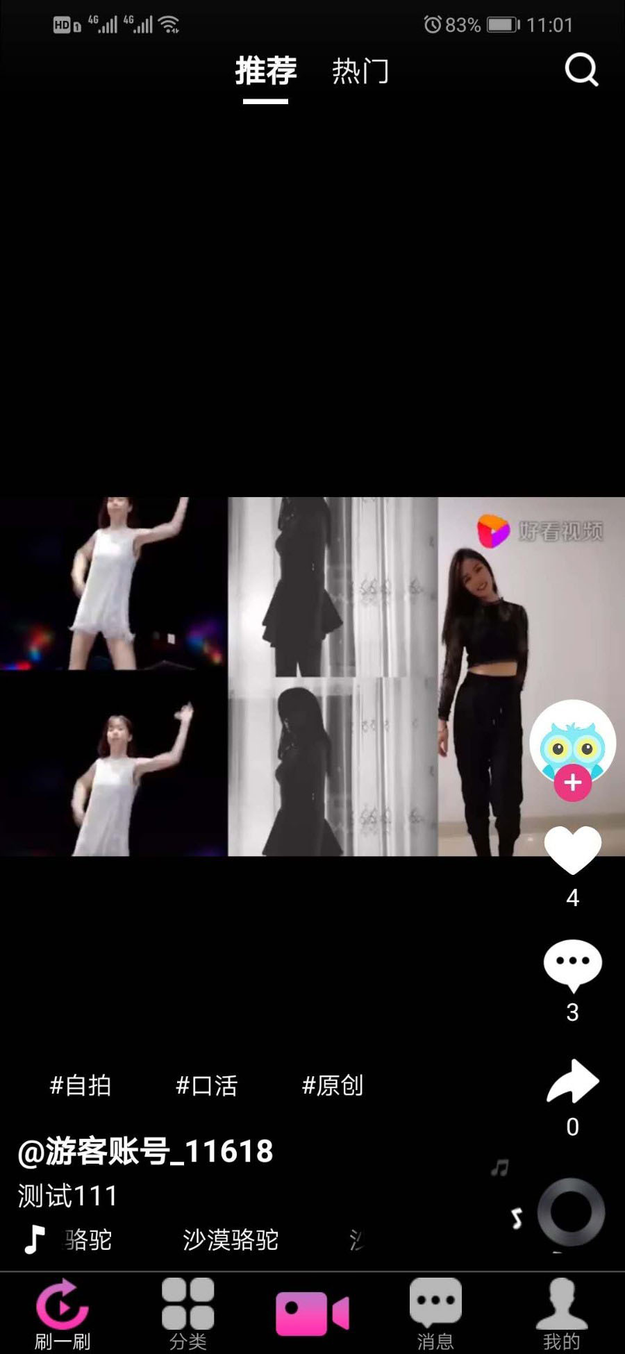2021-08-14价值1.5W的仿抖音视频app/仿91视频app/短视频功能/原生双端开发源码_附全套教程-爱极客