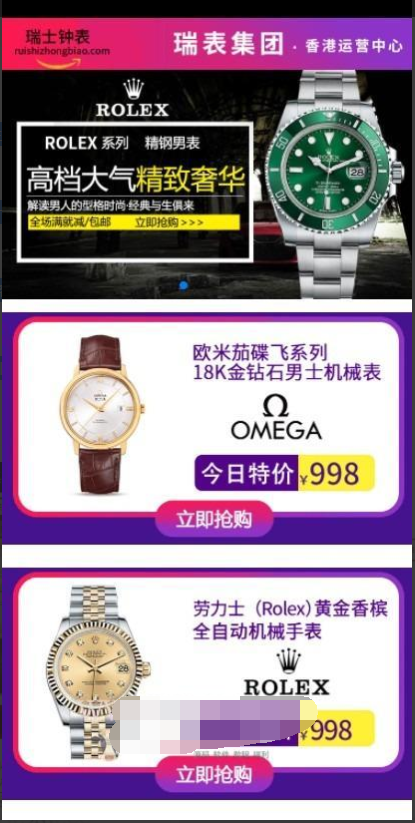 2021-08-02瑞士手表 通用商城货到付款源码-爱极客