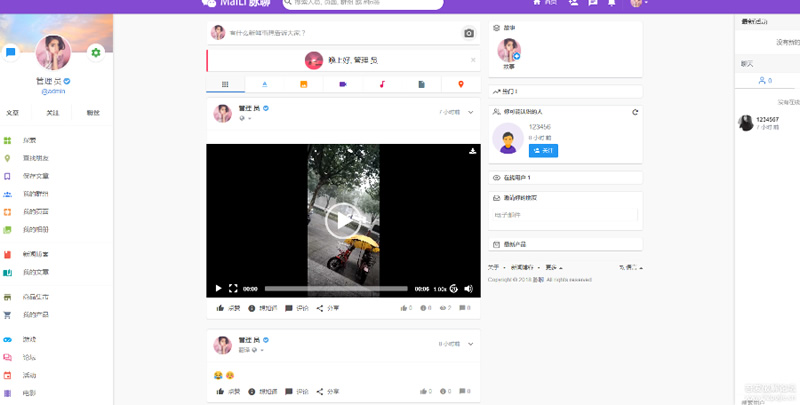 2021-08-22脉聊交友程序网站源码 全套源码 带APP源码+安装视频教程-爱极客