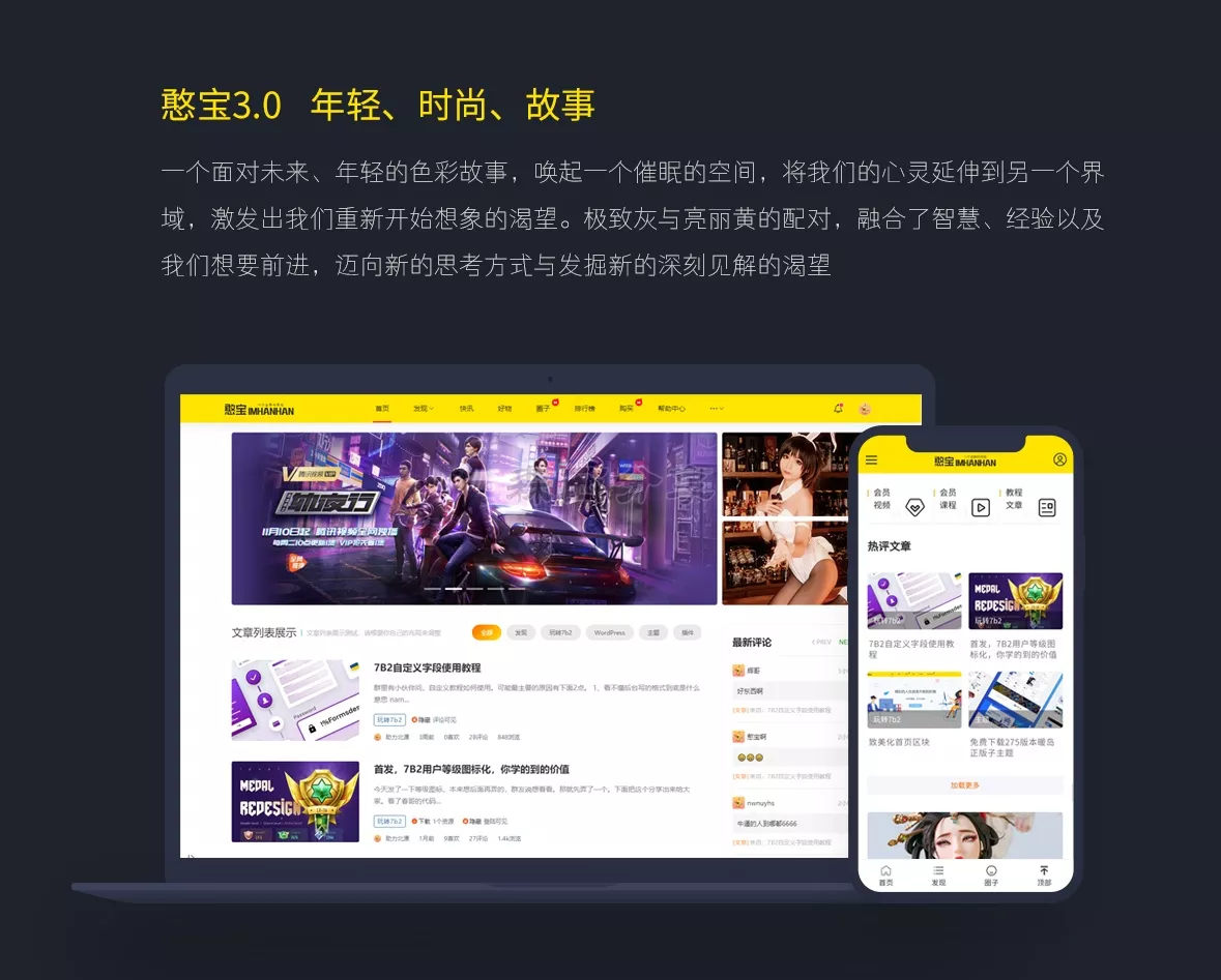 2021-08-05B2憨宝子主题3.0免费分享 – wordpress主题模板-爱极客
