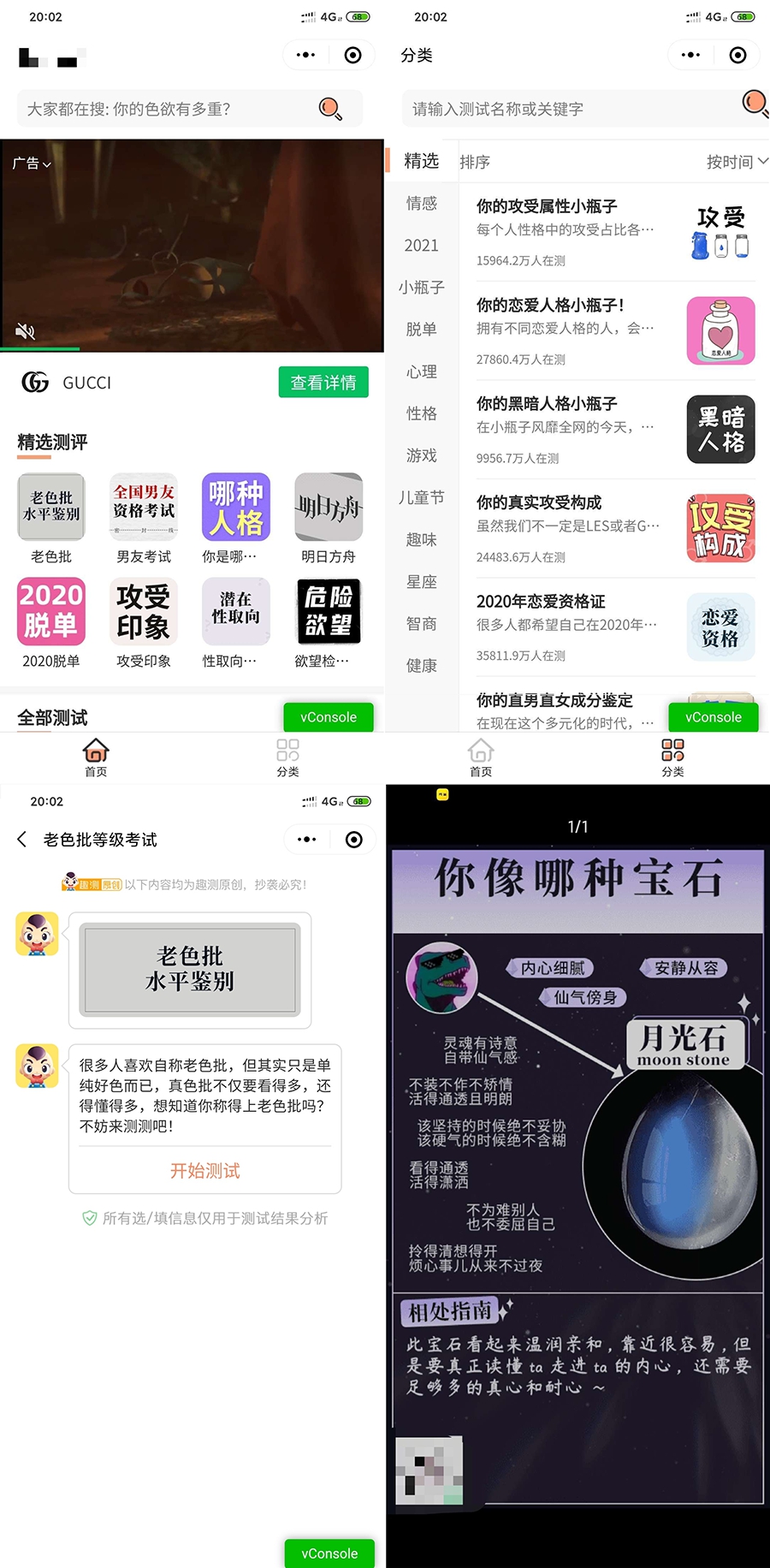 2021-08-17超多趣味测评测试微信小程序源码 可插入流量主广告位-爱极客