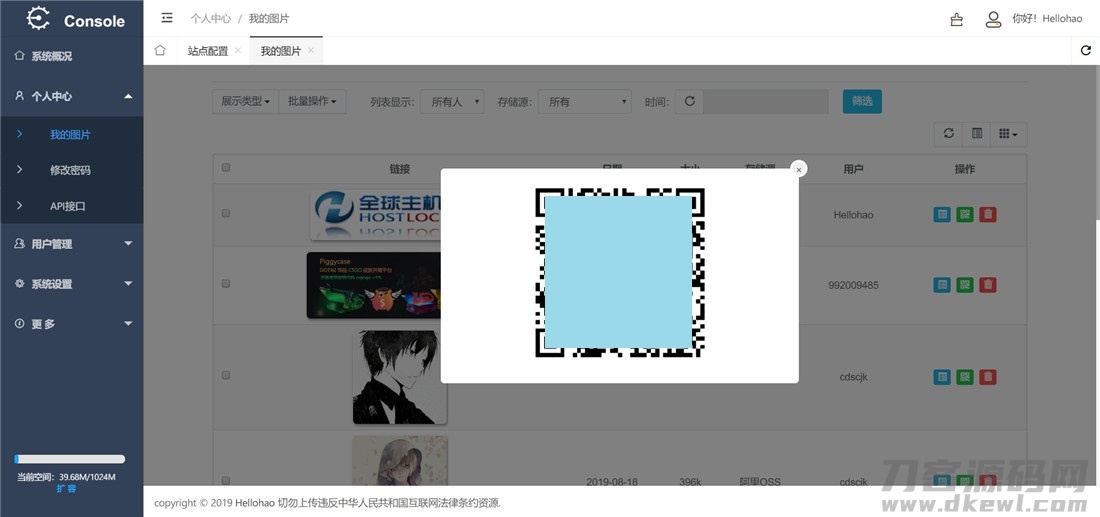 2021-09-29Hellohao全网对象存储图床源码-爱极客