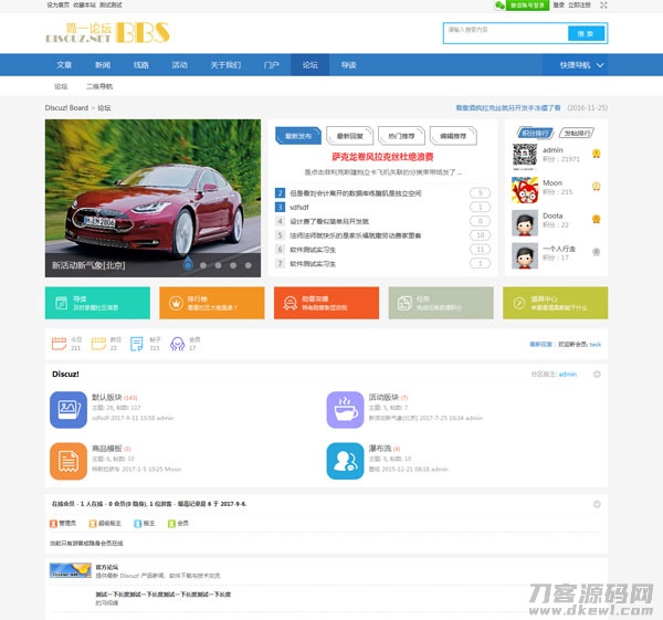 2021-09-10DiscuzX3.4模板W!简论坛风格 适合于资源站等-爱极客