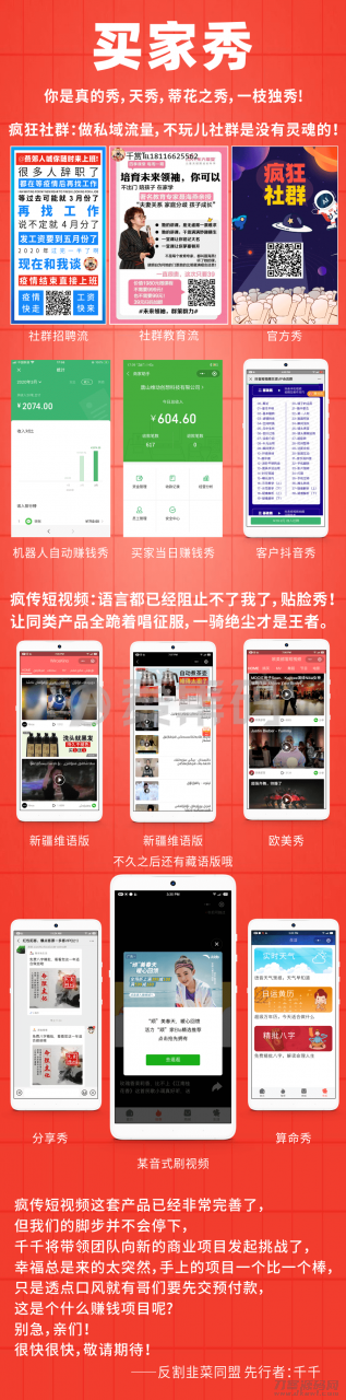 2021-09-20疯传社群v7.8.0修复版+免激活去授权版+安装说明-爱极客