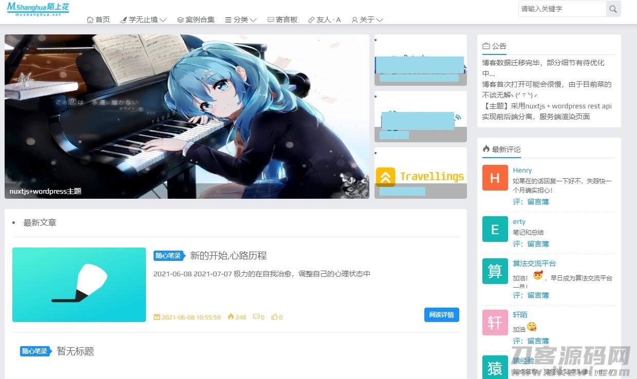2021-09-05WordPress REST API 主题-爱极客