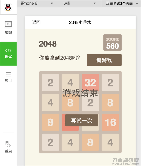 2021-09-132048小游戏微信小程序源码-爱极客