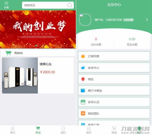 2021-09-15Thinkphp开发的微商分销代理新零售商城源码完整源码-爱极客