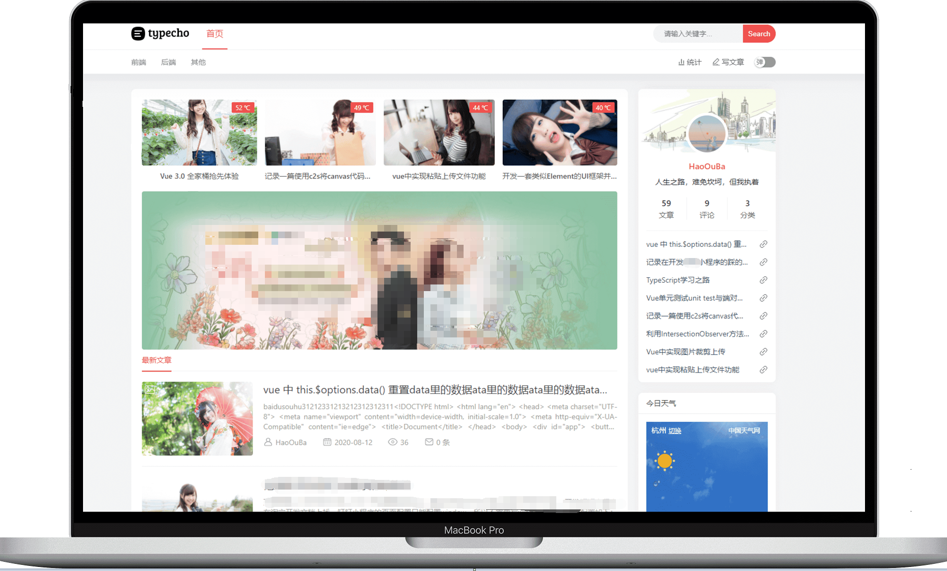 2021-09-03Joe博客模板Typecho主题模板源码-爱极客