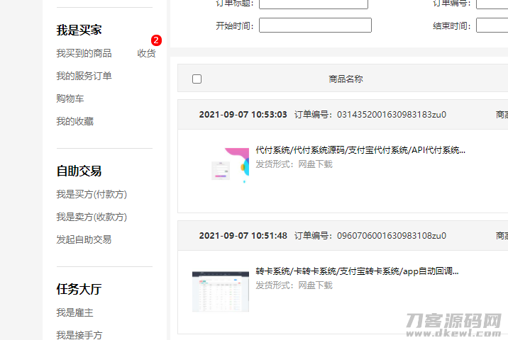 2021-09-07转卡系统/卡转卡系统/支付宝转卡系统/app自动回调-爱极客