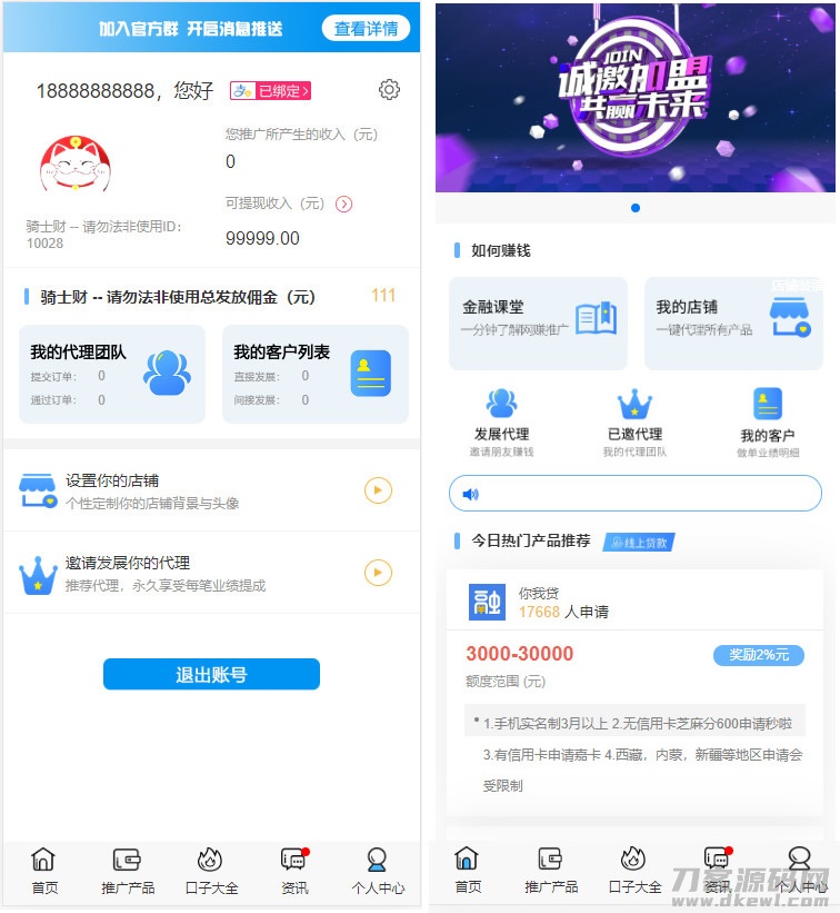 2021-09-282021年最新晴天贷立刻贷借贷平台纯净版源码 小额借贷大数据已对接免签支付-爱极客