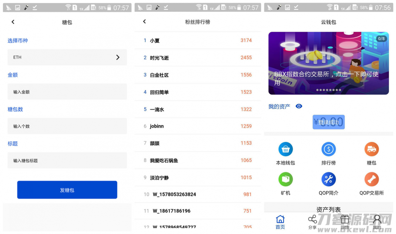 2021-09-25【java开发块聊云钱包源码】矿机虚拟币交易所三合一区块链源码+虚拟交易系统源码-爱极客
