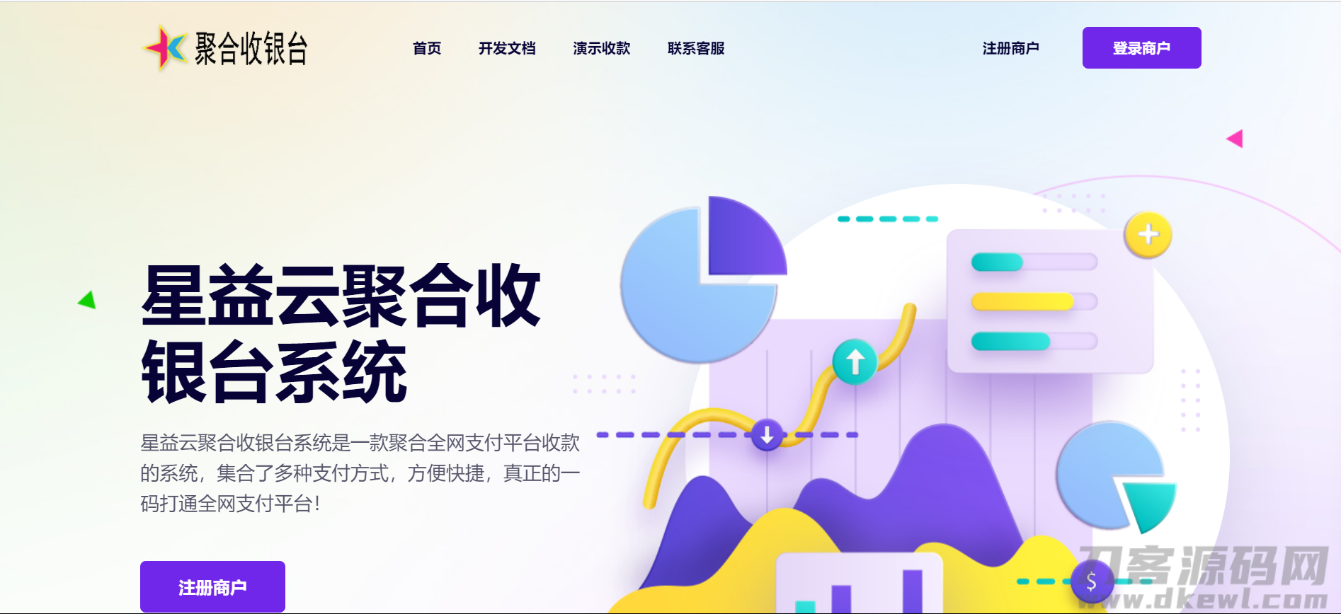 2021-10-19星益云聚合收银台v1.45全开源完整版【最终版本】-爱极客