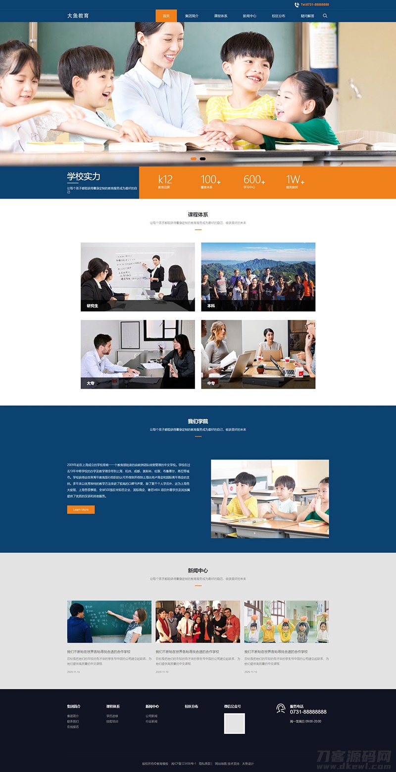 2021-10-17PBOOTCMS响应式教育培训机构网站模板（PC＋WAP）-爱极客