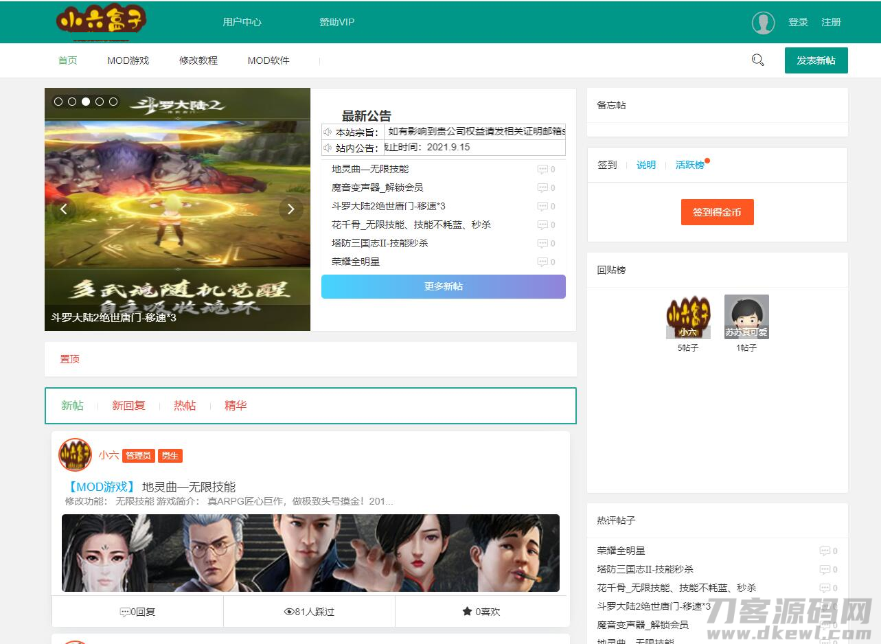 2021-10-31破解网整站数据Thinkphp+layui版源码-爱极客