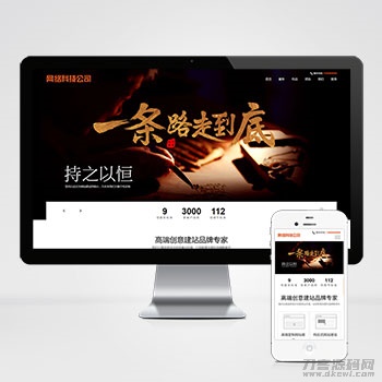 2021-10-25网站建设类pbootcms模板 响应式高端网络公司网站源码下载-爱极客