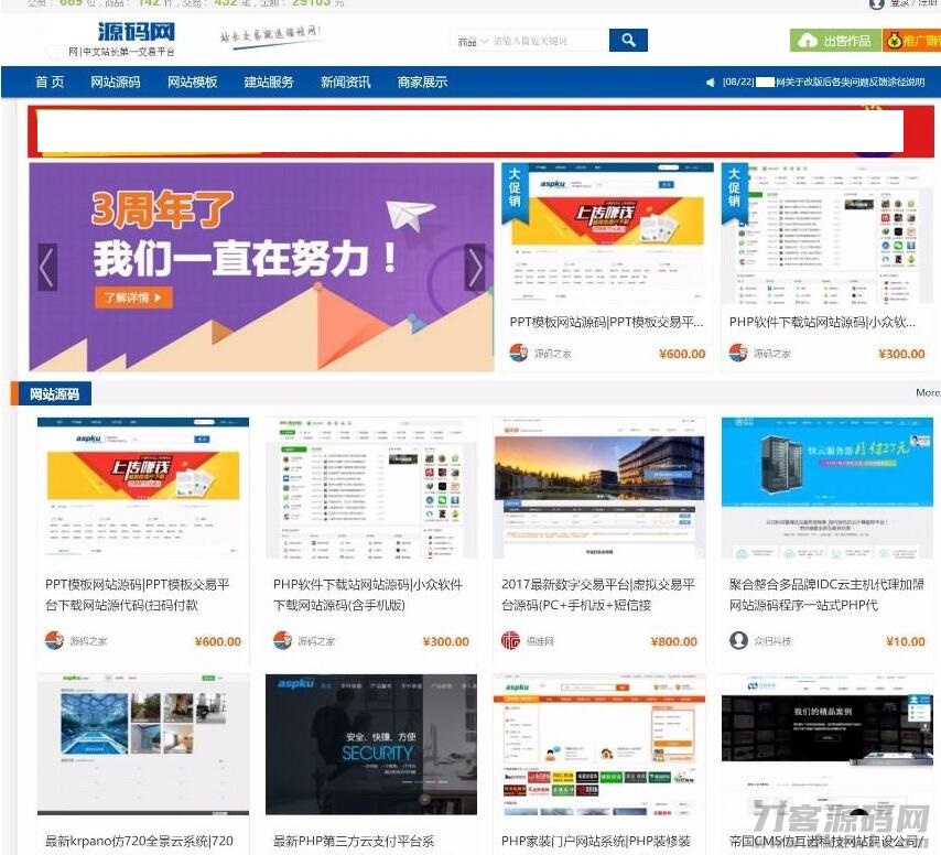 2021-10-16thinkphp框架源码交易系统/资源网站源码-爱极客