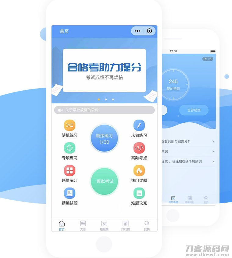 2021-10-19最新版【小程序】掌上题库V3.5版本_独家首发-爱极客