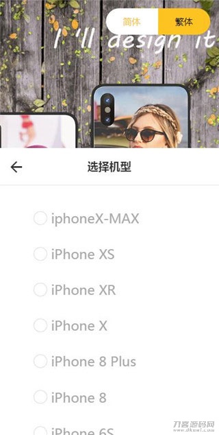 2021-10-01Thinkphp内核手机壳DIY定制平台源码-爱极客