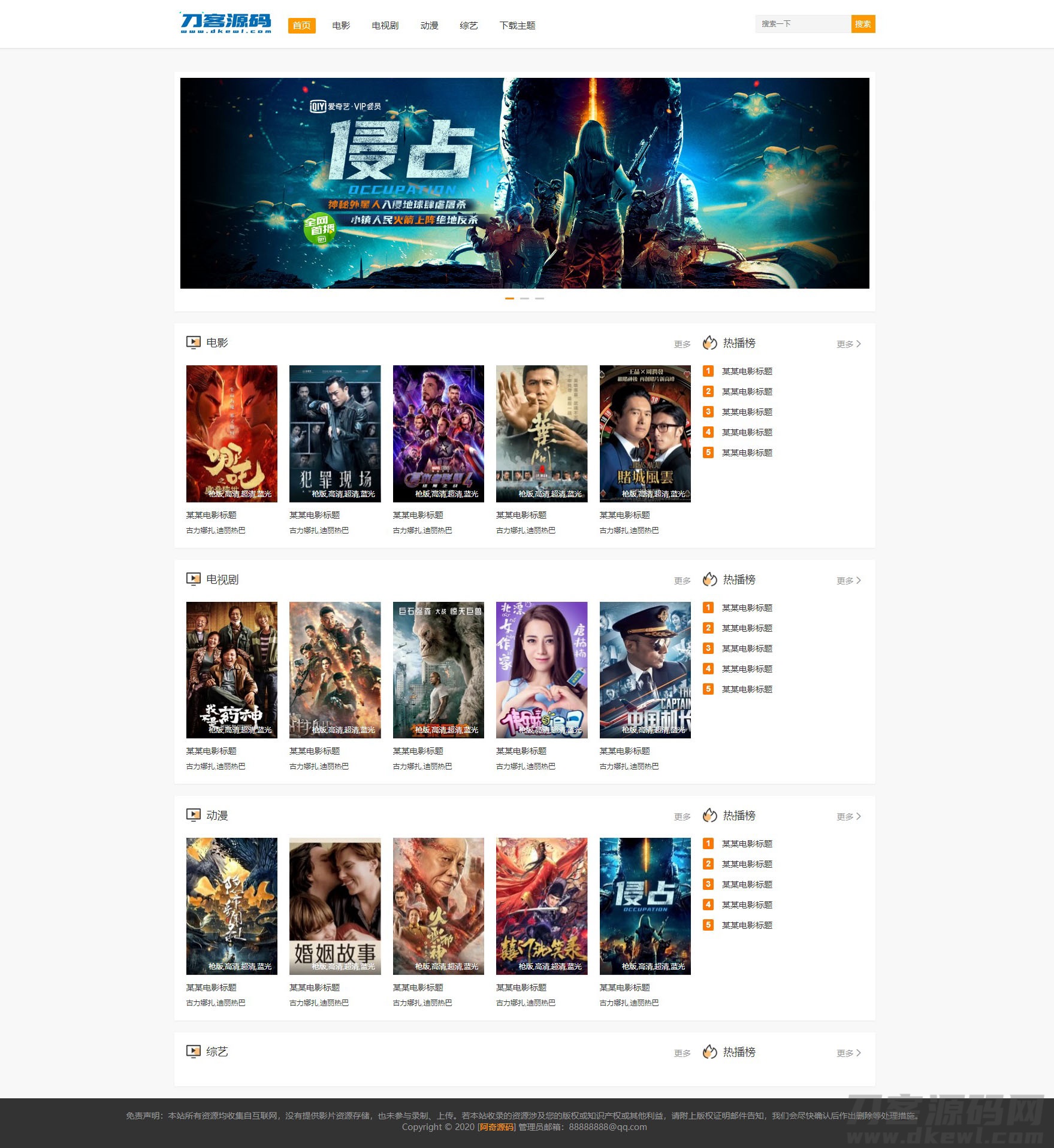 2021-10-17WordPress影视主题电影下载网站zmovie主题模板源码-爱极客