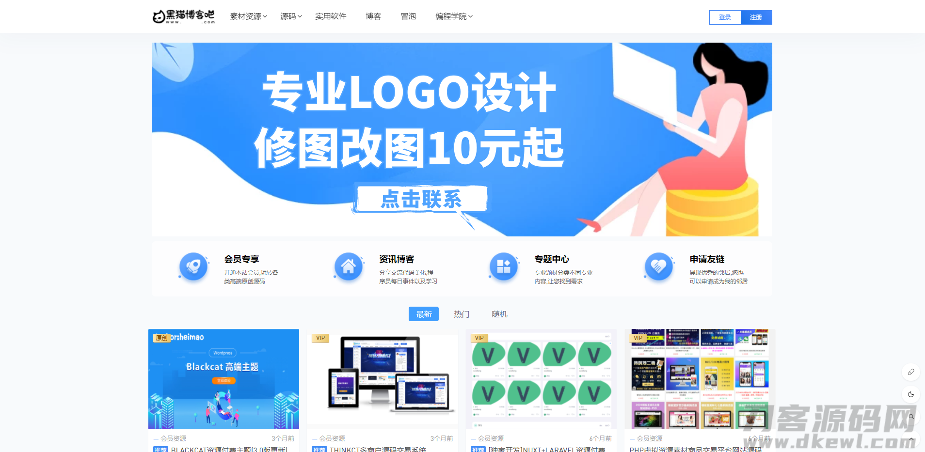 2021-10-04Blackcat主题-WordPress-爱极客