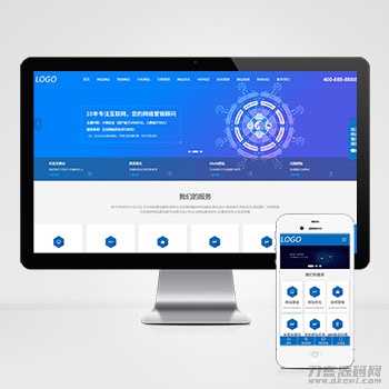 2021-10-25IT网络建站公司pbootcms模板 互联网营销企业网站源码下载-爱极客
