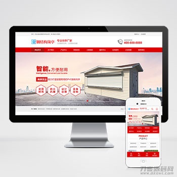 2021-10-28钢结构岗亭营销型pbootcms网站模板 红色户外岗亭网站源码下载-爱极客