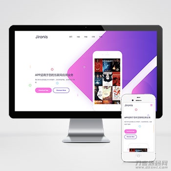 2021-10-29APP应用程序官网pbootcms网站模板 App软件落地页网站源码下载-爱极客