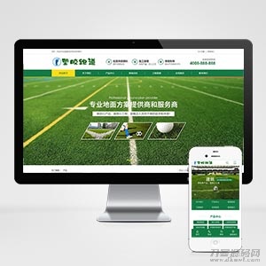 2021-11-02(PC+WAP)绿色草坪地坪施工pbootcms网站模板 操场人造草坪网站源码下载-爱极客