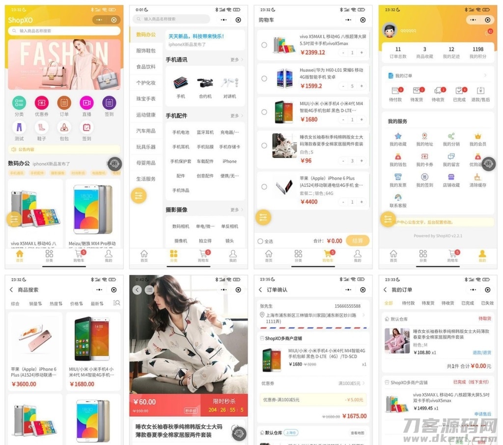 2021-11-10ShopXO开源电商系统源码-爱极客