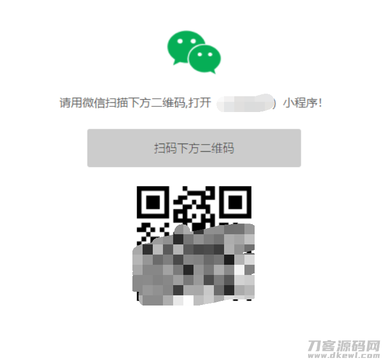 2021-11-04一键直接跳转到微信小程序|单页源码-爱极客