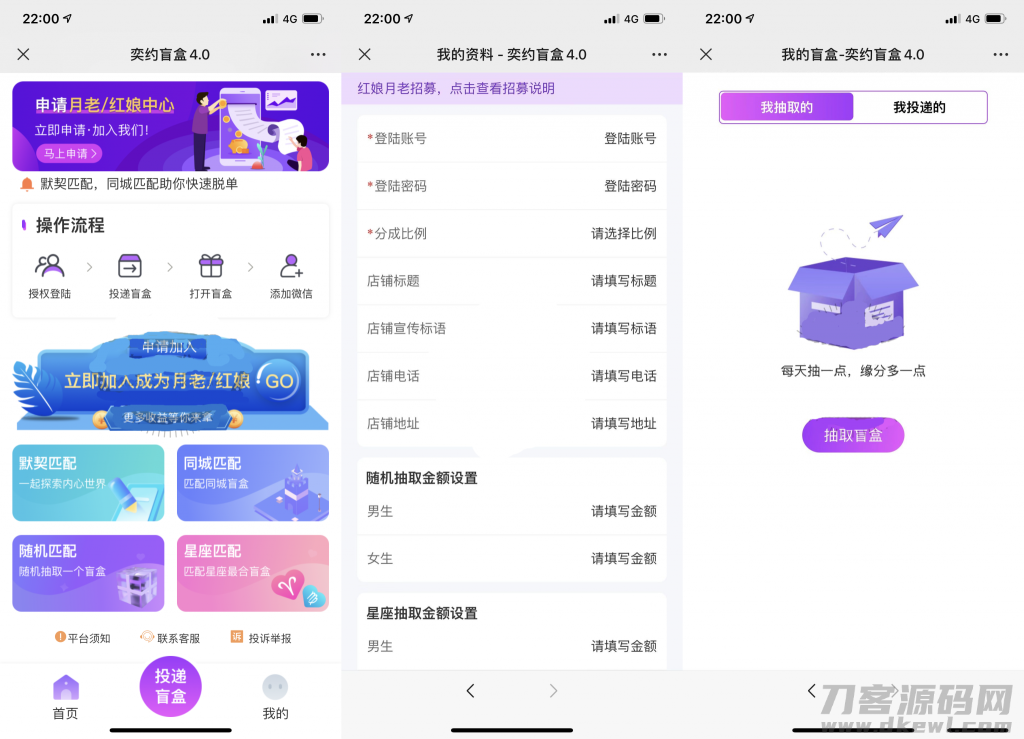 2021-11-10公众号版月老姻缘盲盒源码4.0版本程序下载自带防红效果源码-爱极客