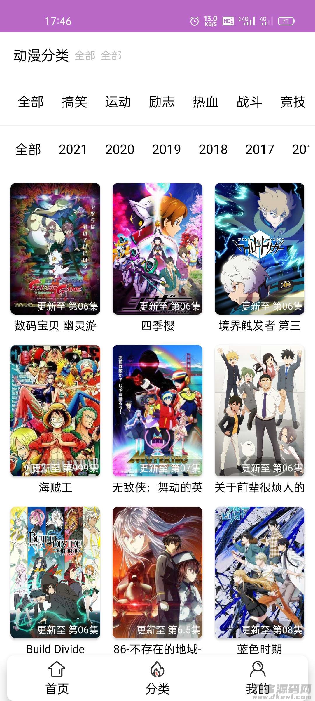 2021-11-29呀哩日剧app开源+后台，可上手运营-爱极客