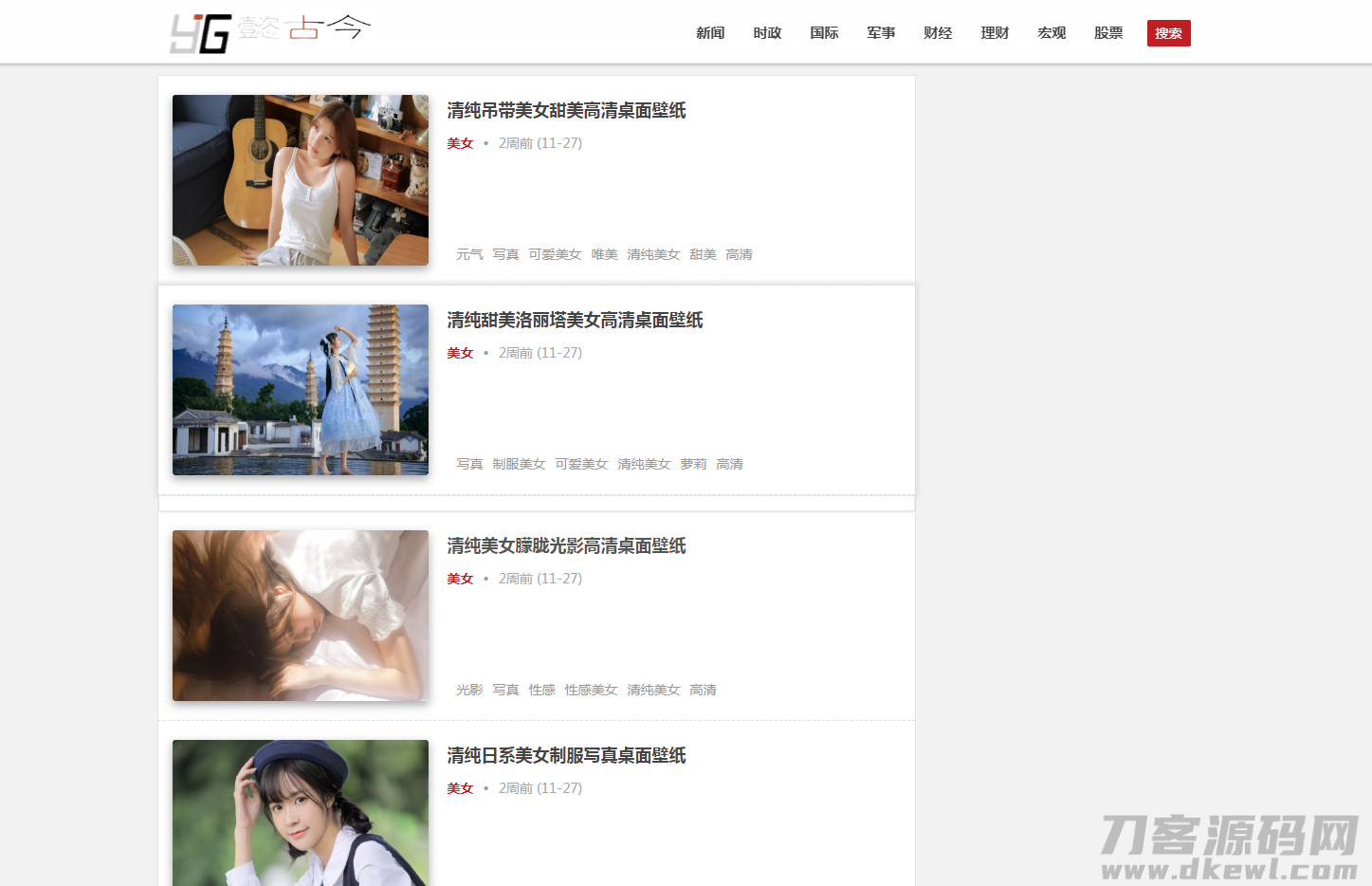 2021-11-14清新BLOG-CMS博客主题源码-爱极客