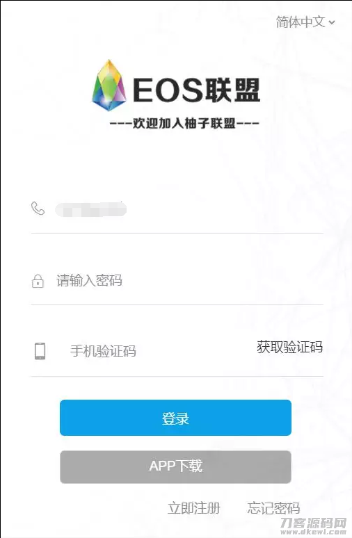 2021-12-02柚子EOS联盟系统源码-爱极客