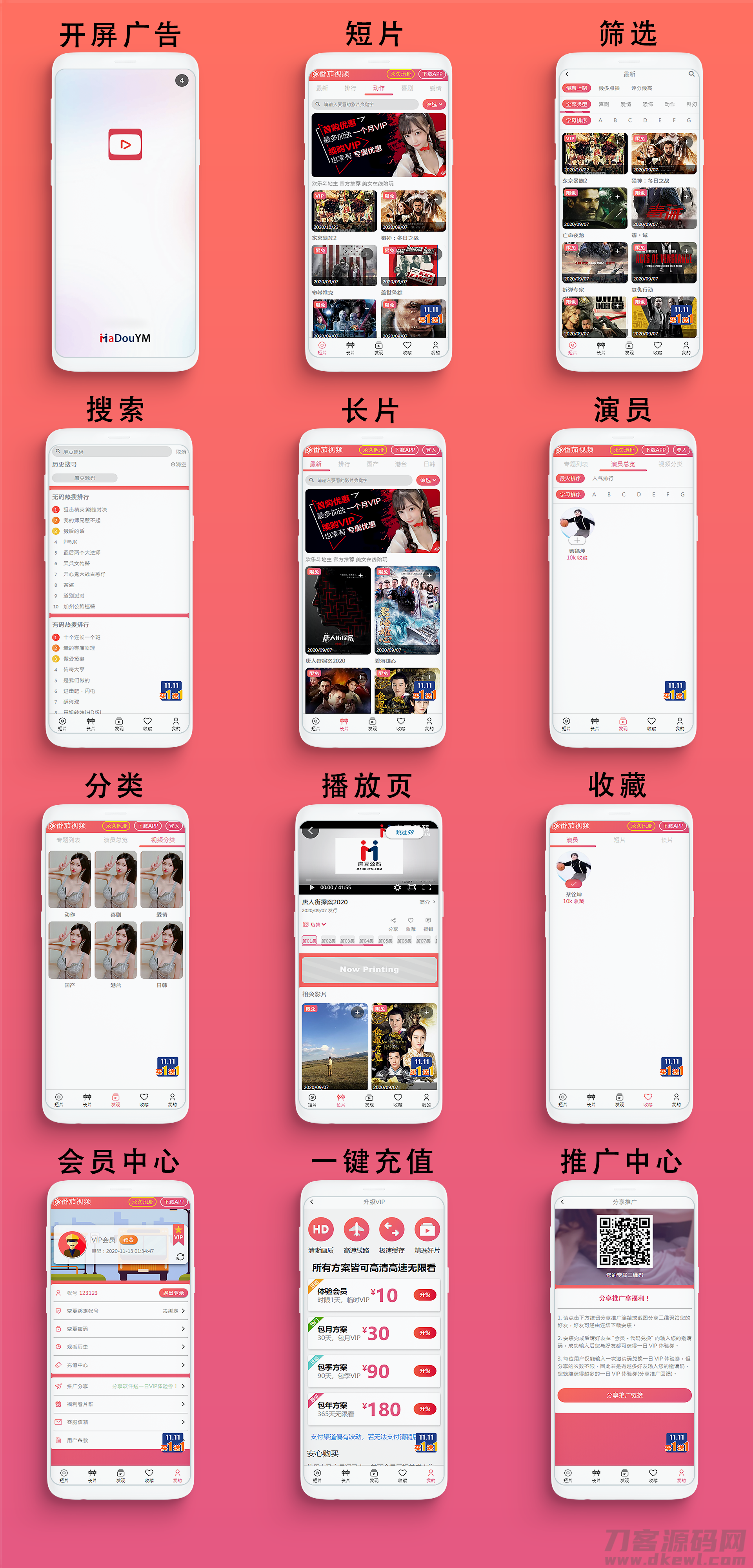 2021-12-02麻豆影视/麻豆视频/影视H5+APP系统/MDYS08-爱极客