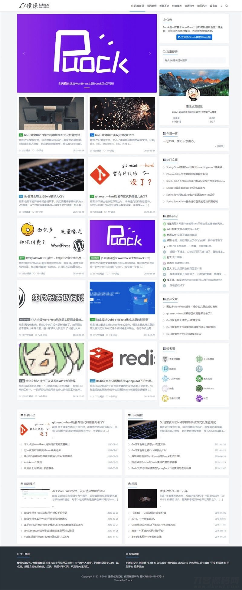 2022-01-17高颜值自适应博客主题Puock WordPress主题-爱极客