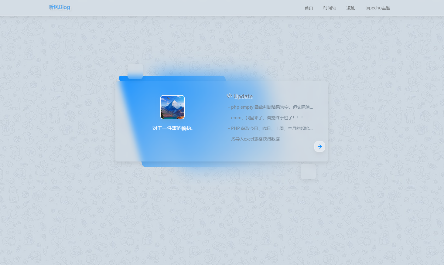 2022-02-11StarrySky模板主题 | Typecho主题-爱极客