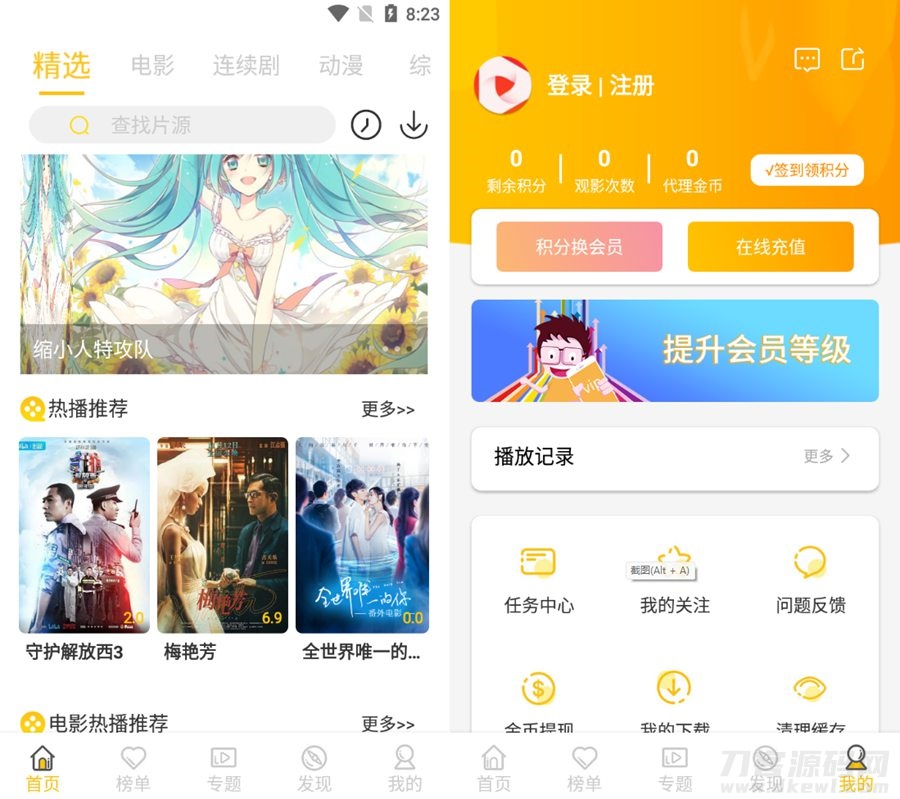 2022-02-18全新开发萝卜影视源码金色版 视频影视系统APP源码-爱极客